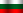 Flag of Bulgaria